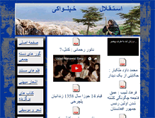 Tablet Screenshot of esteqlaal.net